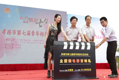 “相約槐蔭河 相愛(ài)在孝感”