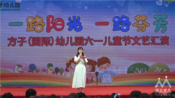 方子幼兒園文藝匯演1.png